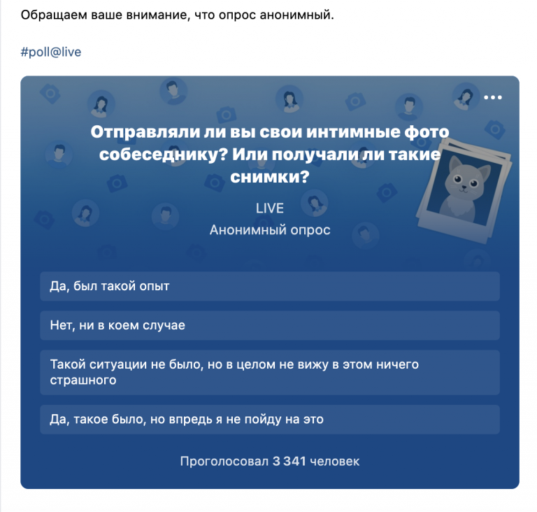 С помощью какого приложения можно проводить фронтальные опросы с помощью одного мобильного телефона