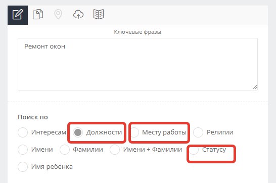 Как можно найти ВКонтакте клиентов для b2b сектора
