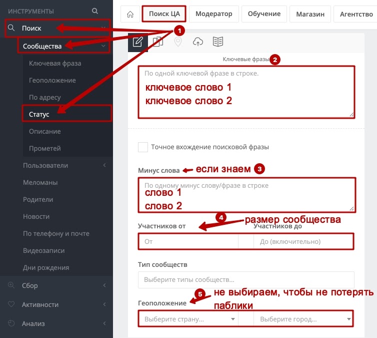 Поиск групп ВКонтакте по ключевому слову в названии, описании или статусе