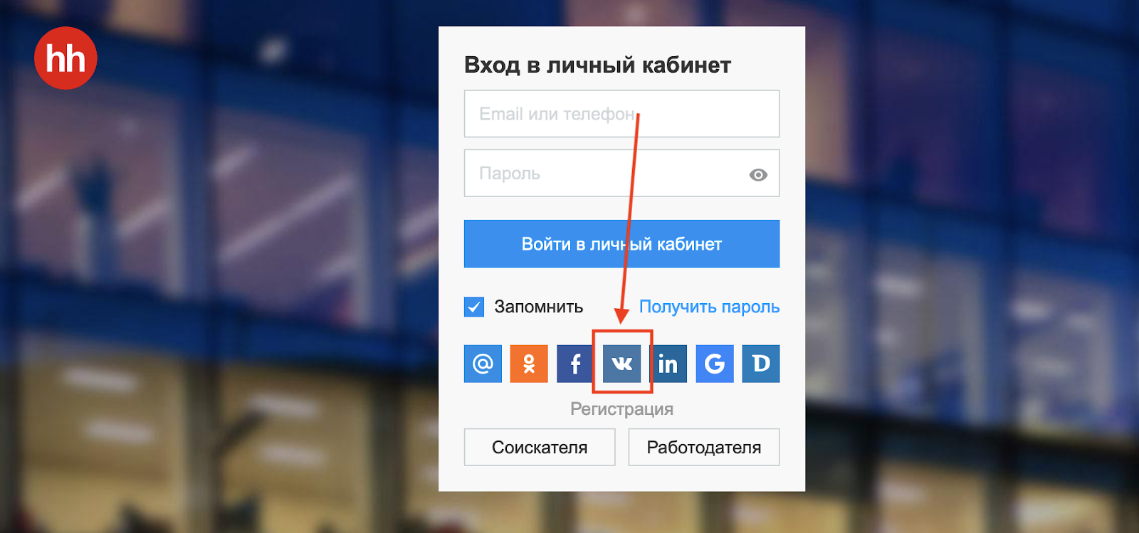 ВК личный кабинет. HH.ru личный кабинет вход. Где личный кабинет в ВК. Как забрать картинки с чужого сайта.