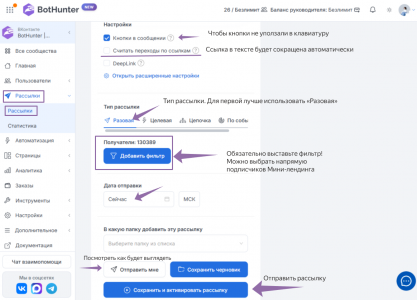 добавление фильтров