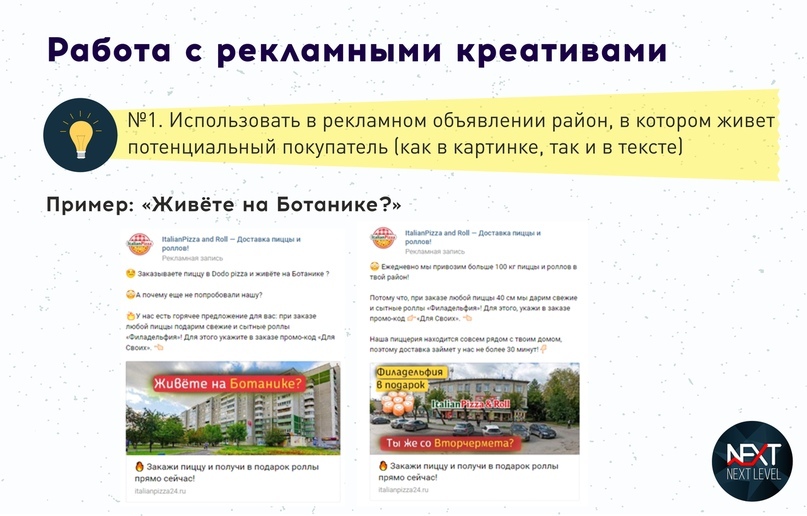Стоимость заказа 110 ₽ в нише «Доставка еды» Екатеринбург