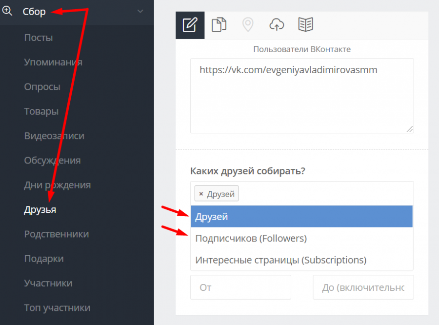 Как найти во ВКонтакте лайки комментарии и записи определенного человека