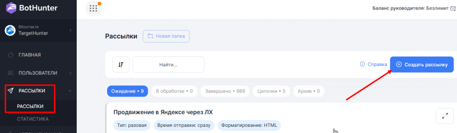 рассылки в тг