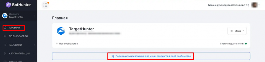 сервис для рассылок в ТГ