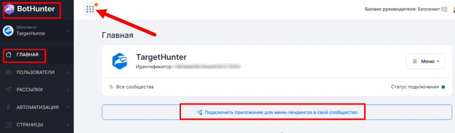 сервис для чат-ботов ВК