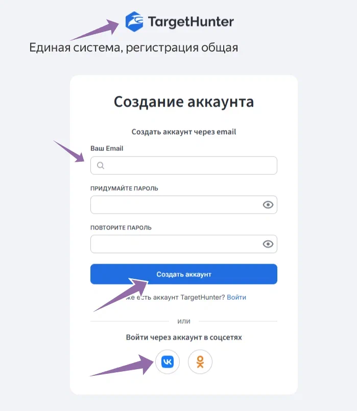 Создание аккаунта