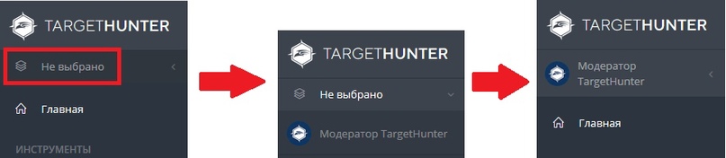 Просто начните создавать рассылки в TargetHunter.Moderator