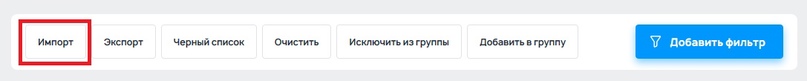 Просто начните создавать рассылки в TargetHunter.Moderator