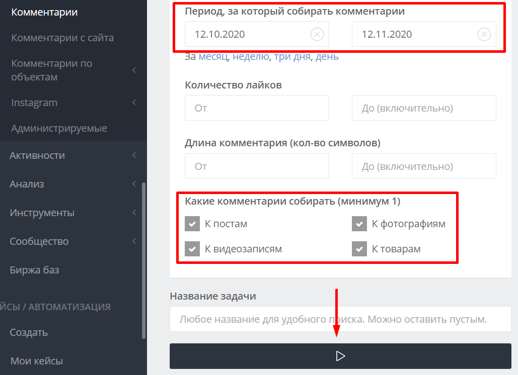 Отследить активность телефона. Отслеживание активности. Отслеживание активности картинка.