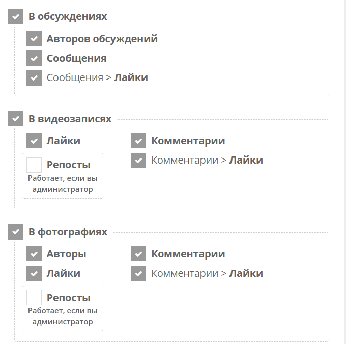 Как найти во ВКонтакте лайки комментарии и записи определенного человека