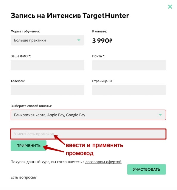 Как зарабатывать с TargetHunter: партнерская программа