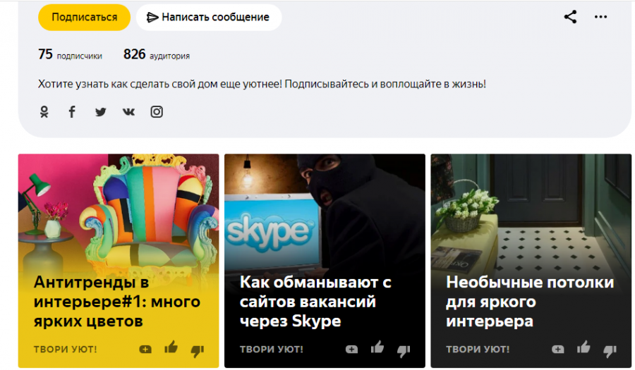 Гайд. Поиск канала для размещения рекламной статьи в Яндекс.Дзен