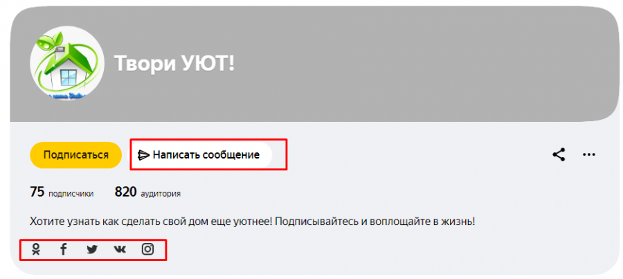 Гайд. Поиск канала для размещения рекламной статьи в Яндекс.Дзен