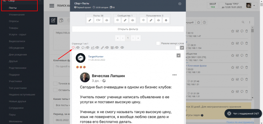 10 рекламных хаков для тех, кто вернулся ВКонтакте