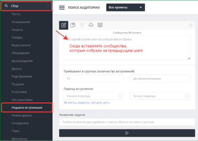 Топ-5 возможностей таргета ВКонтакте