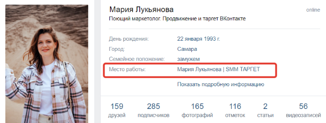 Как получать клиентов из ВКонтакте: 20 бесплатных и условно-бесплатных способов