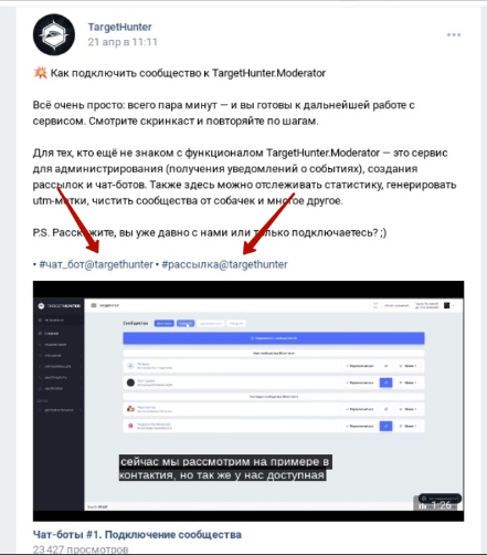 Охваты публикаций ВКонтакте: 10 пунктов, чтобы их повысить