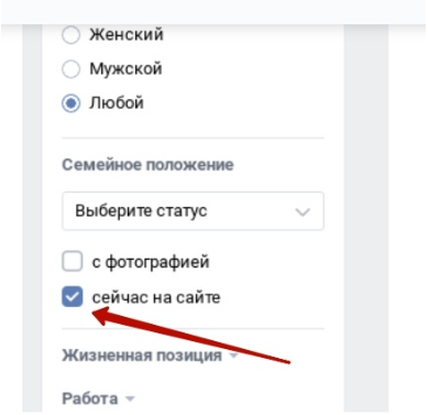 Охваты публикаций ВКонтакте: 10 пунктов, чтобы их повысить