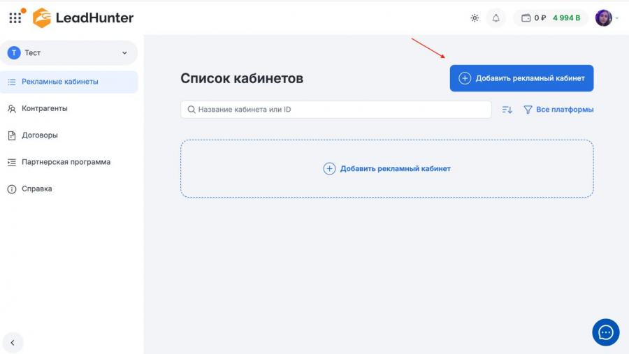 агентский кабинет ВКонтакте