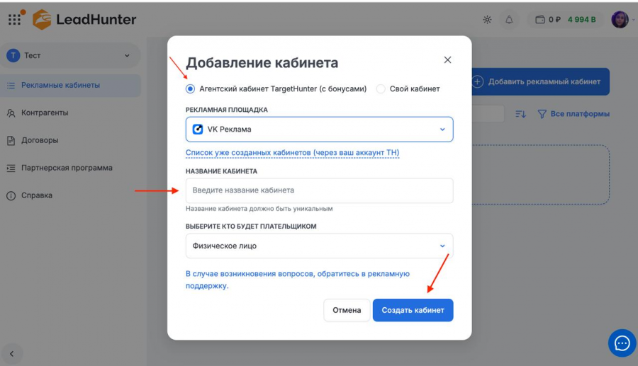 как перейти в новый рекламный кабинет ВК
