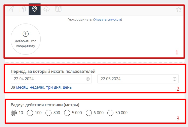 Как найти пользователей в ВК по геоточке