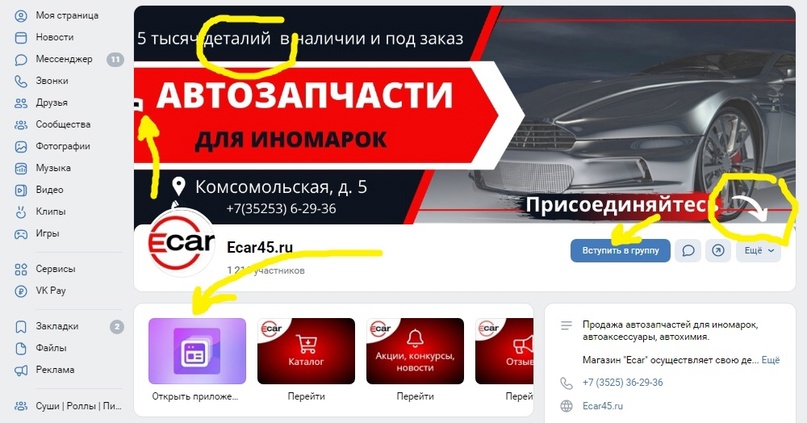 smm продвижение в соцсетях