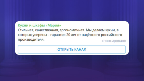 как подключить рекламу в телеграм канал