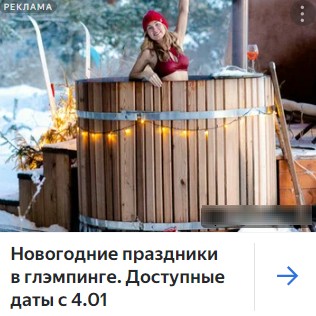 продвижение глэмпинга
