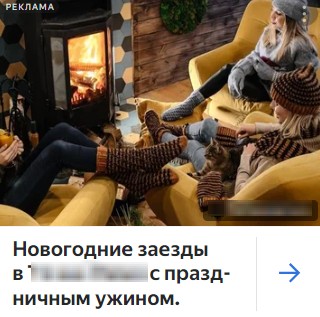 продвижение отелей в ВК