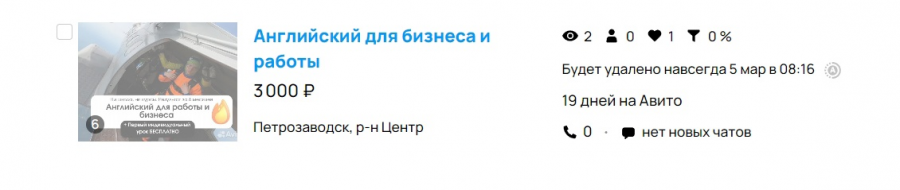 как искать клиентов на авито