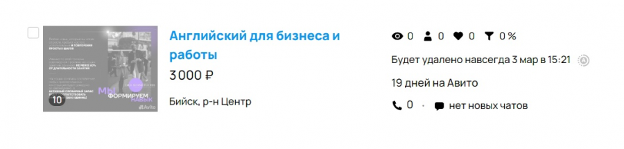 как привлечь больше клиентов на авито