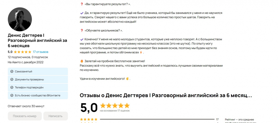 как разместить рекламу на авито