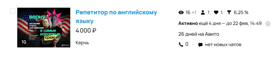как привлечь клиентов на авито