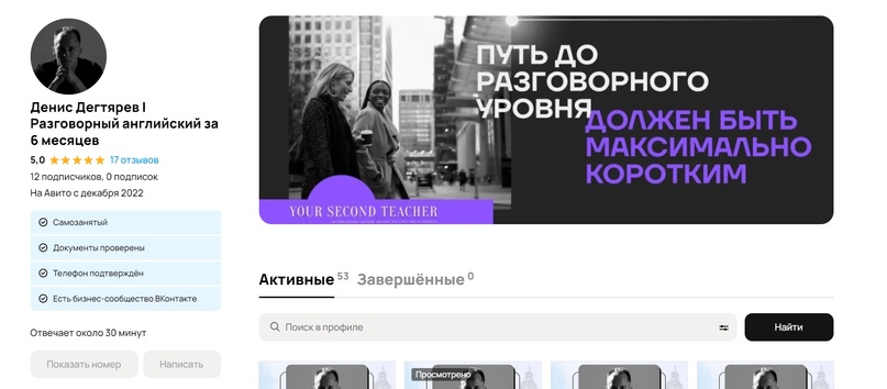 авито поиск клиентов