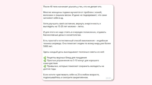 продвижение онлайн школ