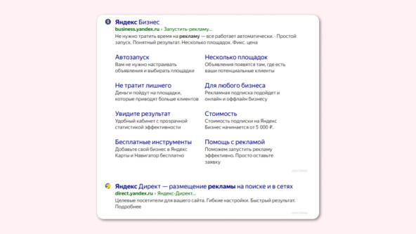 трафик для онлайн школ