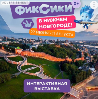 Как продвигать детские мероприятия