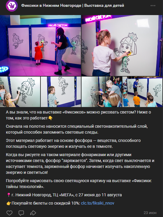Как продвигать выставки в соцсетях