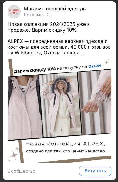 реклама интернет магазина одежды