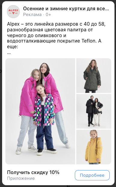 реклама магазина одежды примеры