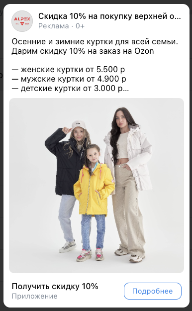 реклама магазина одежды