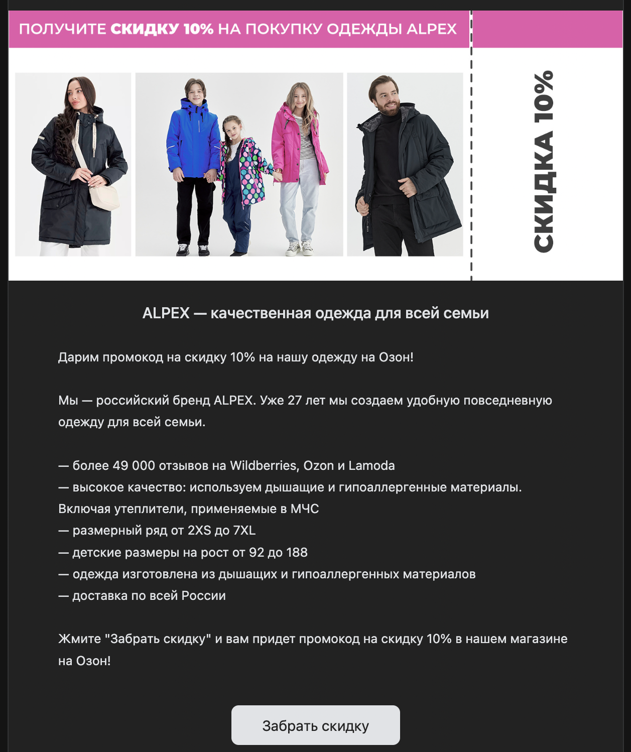 реклама магазина одежды