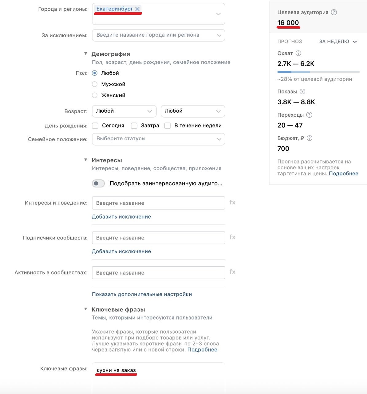 ВКонтакте или Авито: где продвигать кухни на заказ