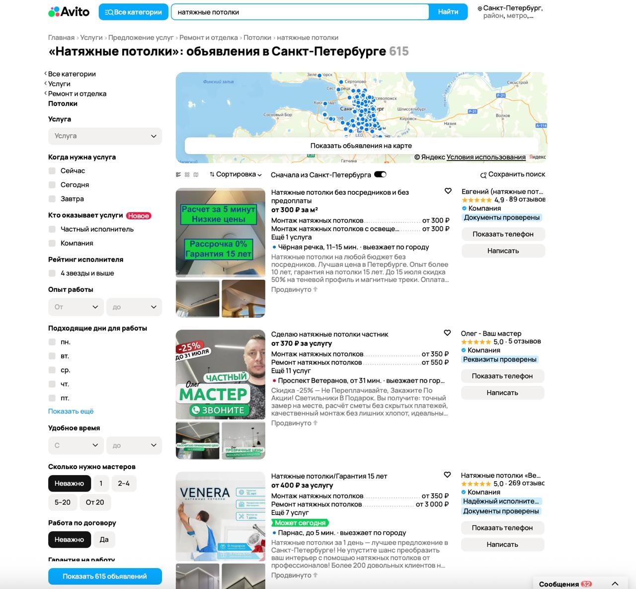 Авито или ВКонтакте