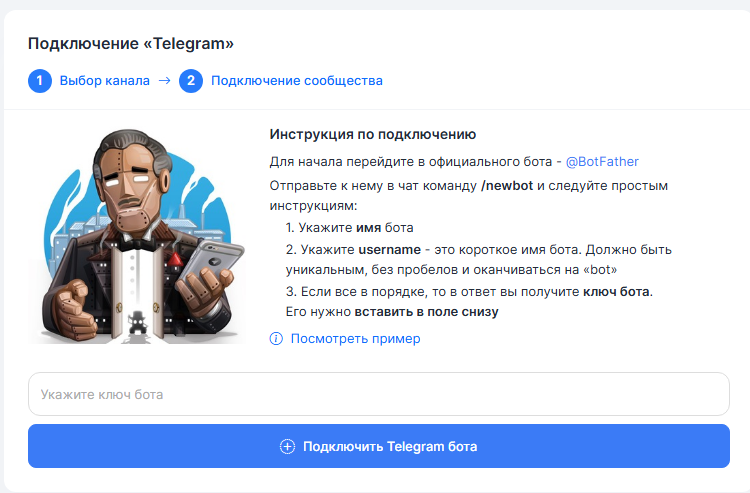 Получите токен у @BotFather 