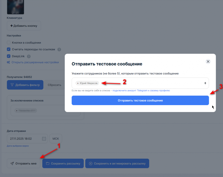 Тестирование чат-бота в BotHunter 