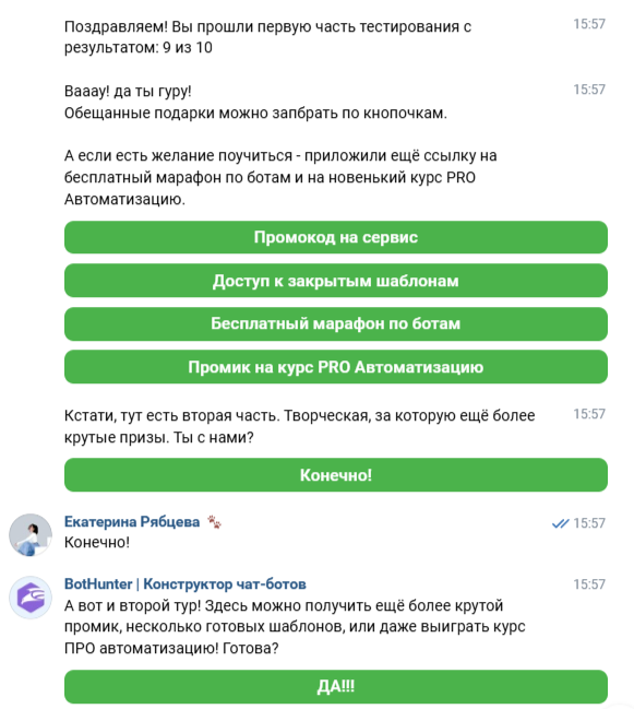 Пример марафон для бизнеса