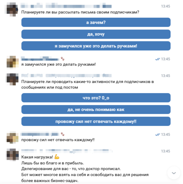 Пример теста в чат- боте 