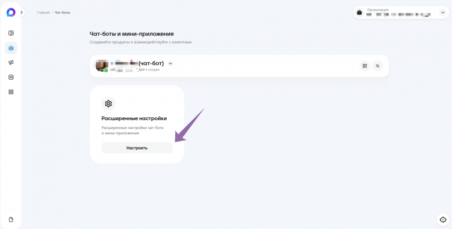Как подключить Макс-бота к конструктору BotHunter.